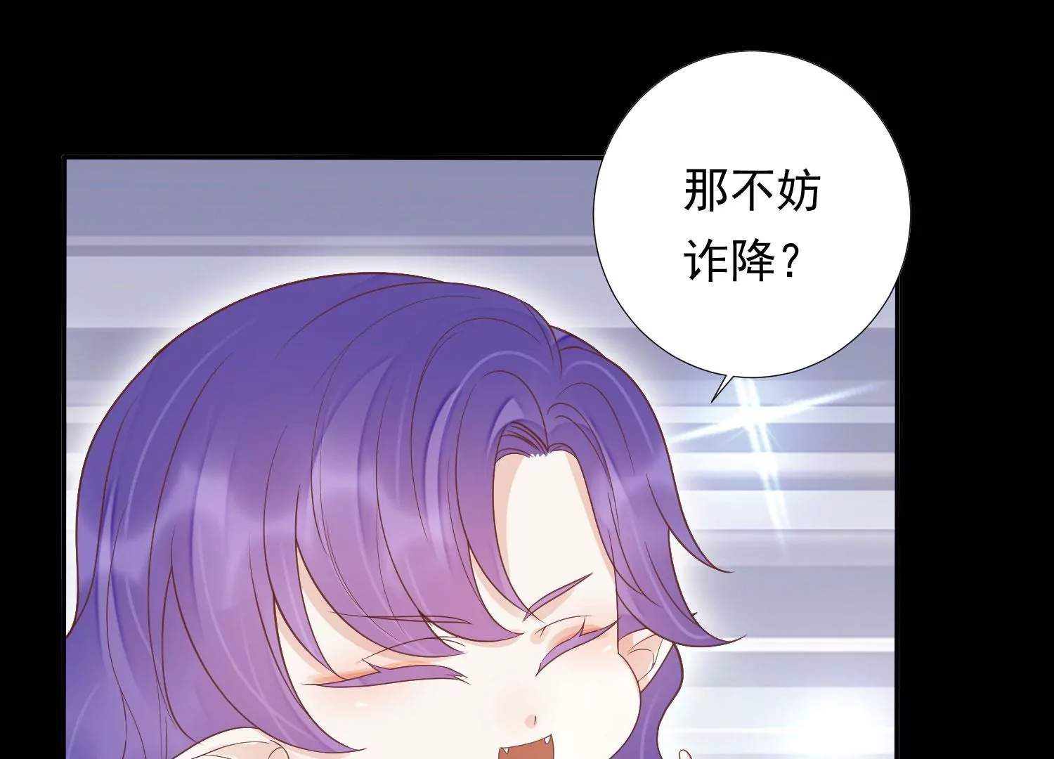 知君深情不易韩漫全集-第182话 你会那么好心？无删减无遮挡章节图片 