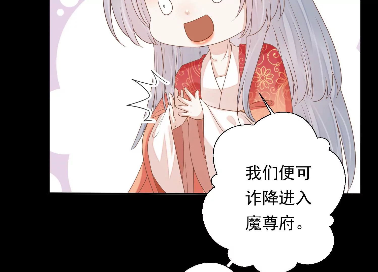 知君深情不易韩漫全集-第182话 你会那么好心？无删减无遮挡章节图片 