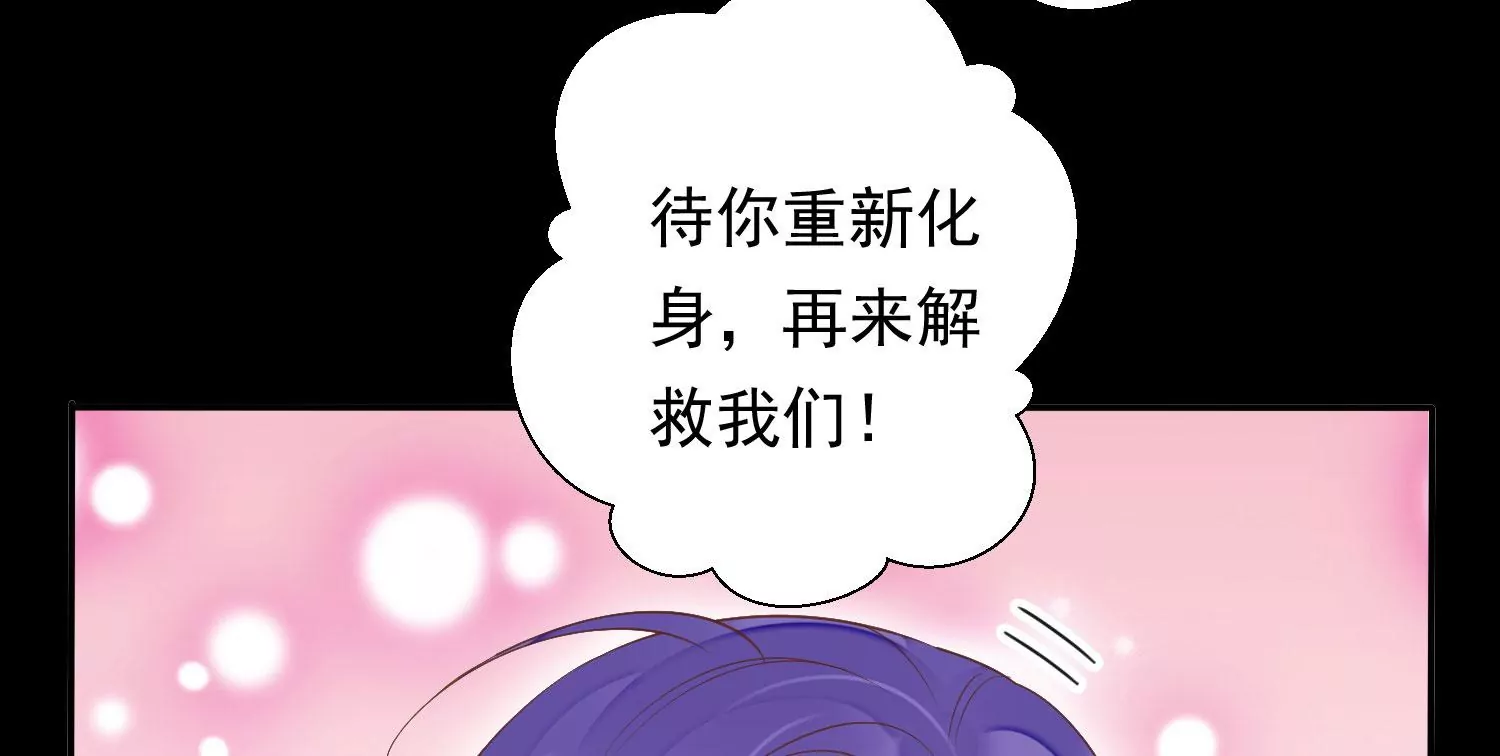 知君深情不易韩漫全集-第182话 你会那么好心？无删减无遮挡章节图片 