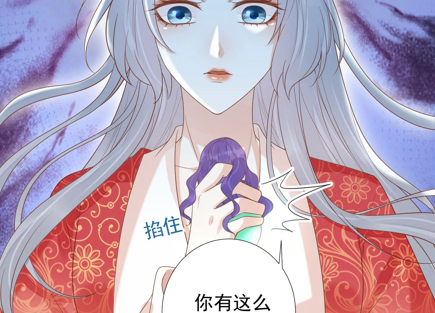 知君深情不易韩漫全集-第182话 你会那么好心？无删减无遮挡章节图片 