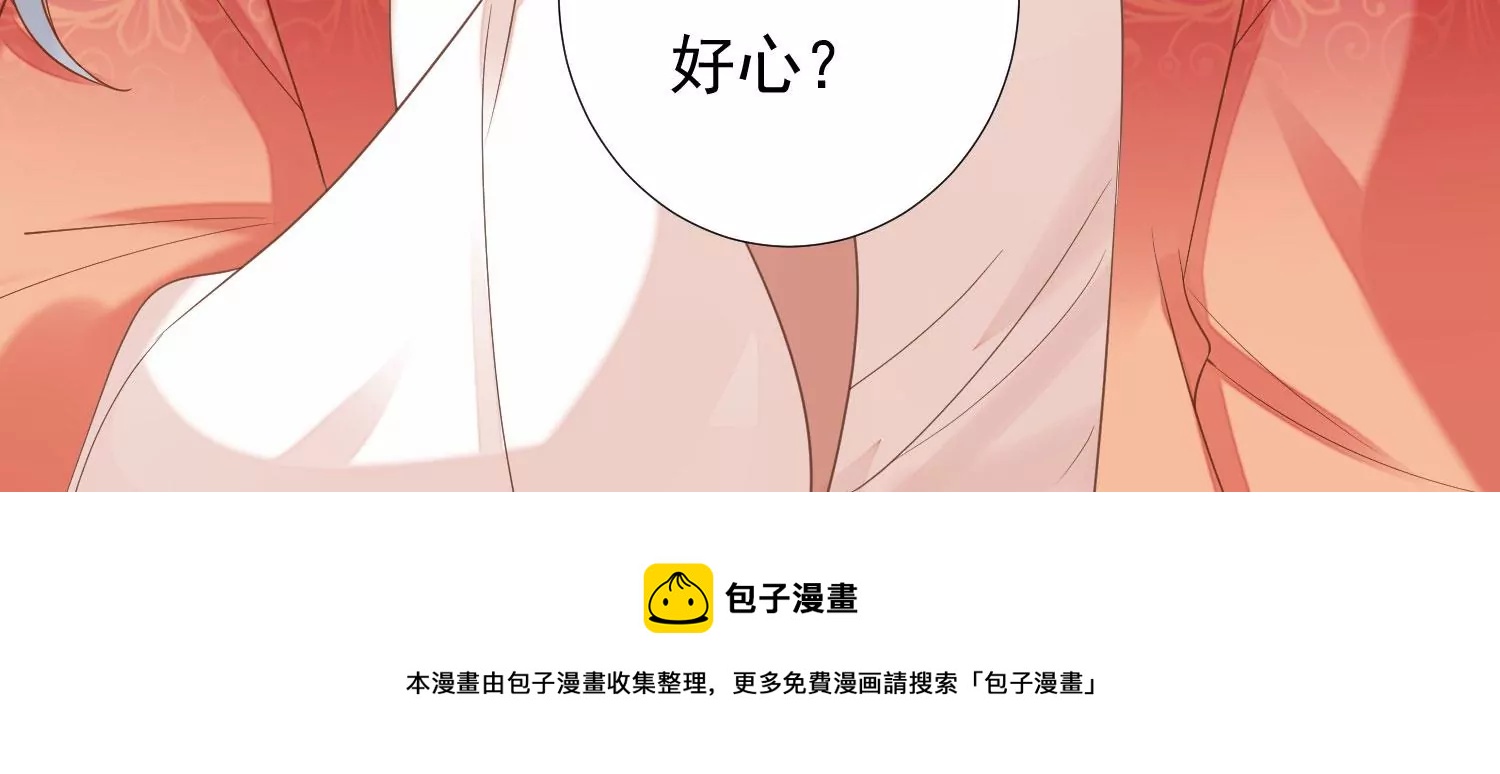 知君深情不易韩漫全集-第182话 你会那么好心？无删减无遮挡章节图片 