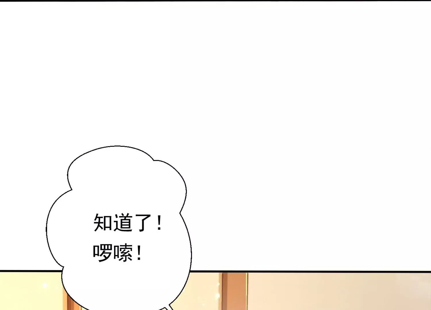 知君深情不易韩漫全集-第183话 傀儡契约？！无删减无遮挡章节图片 