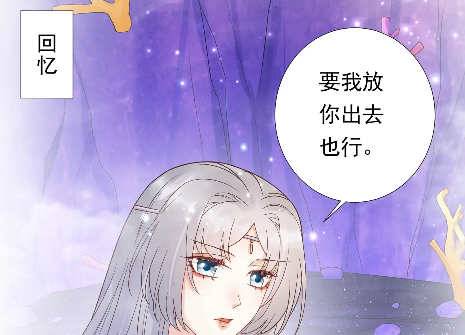 知君深情不易韩漫全集-第183话 傀儡契约？！无删减无遮挡章节图片 