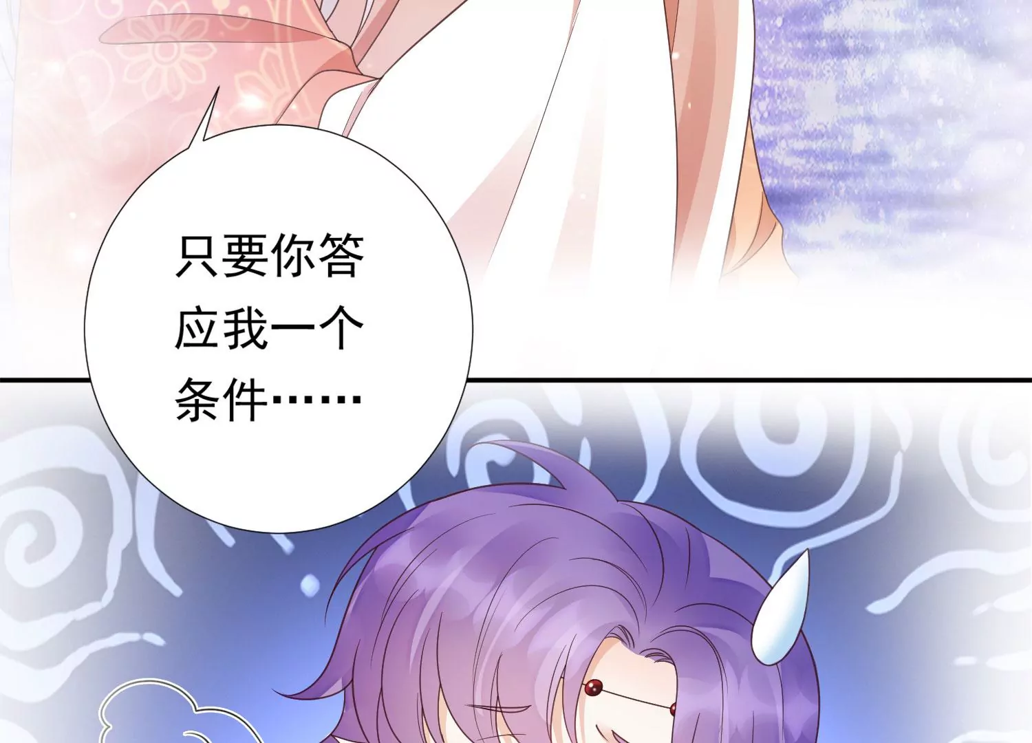 知君深情不易韩漫全集-第183话 傀儡契约？！无删减无遮挡章节图片 