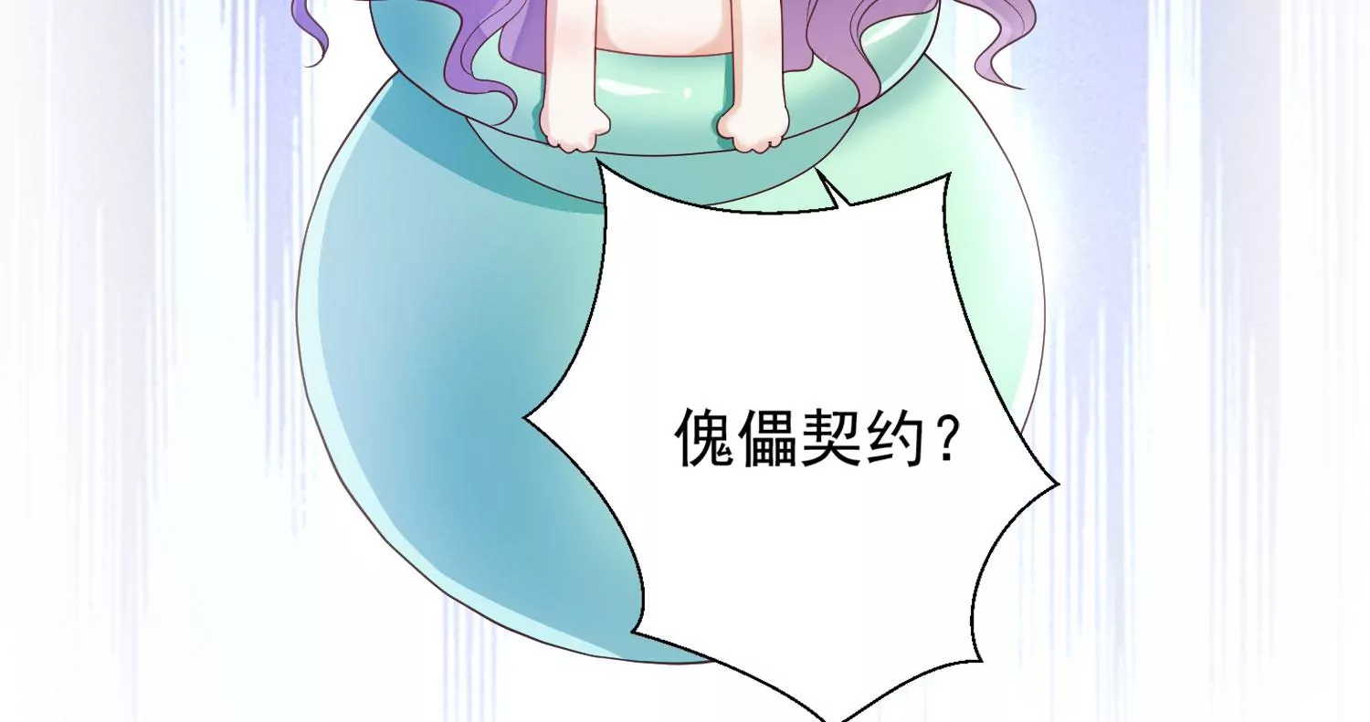 知君深情不易韩漫全集-第183话 傀儡契约？！无删减无遮挡章节图片 