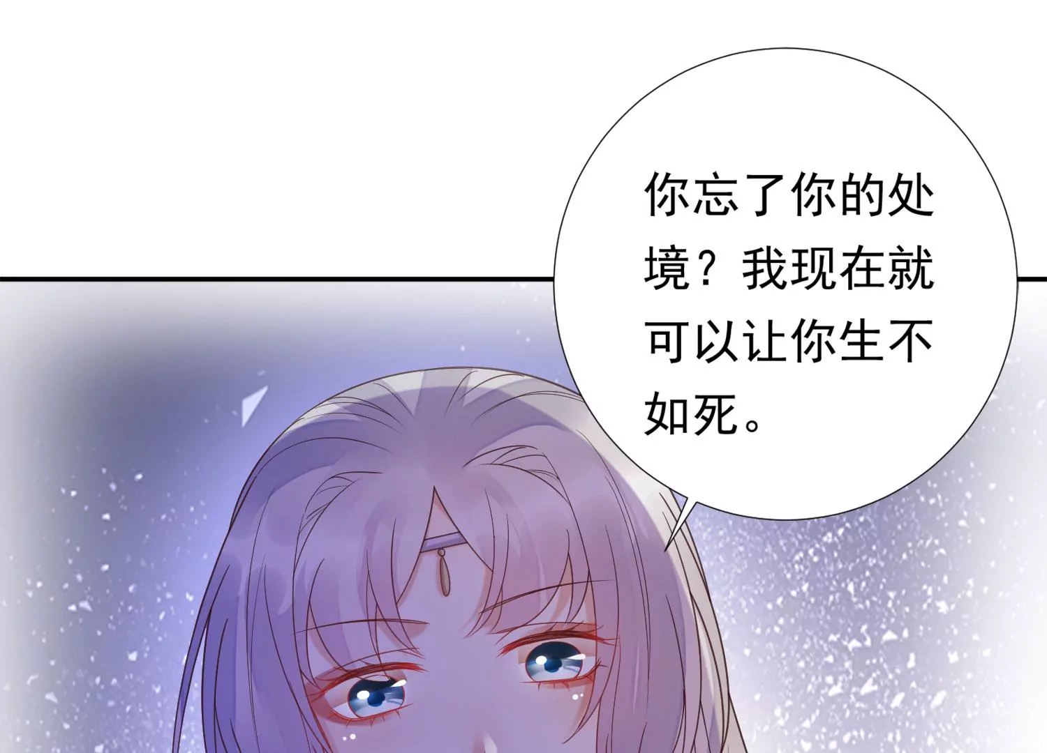 知君深情不易韩漫全集-第183话 傀儡契约？！无删减无遮挡章节图片 