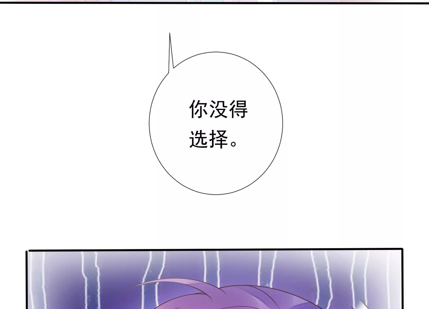 知君深情不易韩漫全集-第183话 傀儡契约？！无删减无遮挡章节图片 