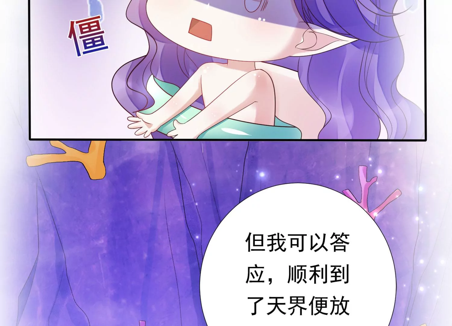 知君深情不易韩漫全集-第183话 傀儡契约？！无删减无遮挡章节图片 