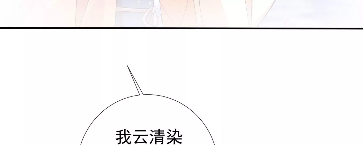 知君深情不易韩漫全集-第183话 傀儡契约？！无删减无遮挡章节图片 