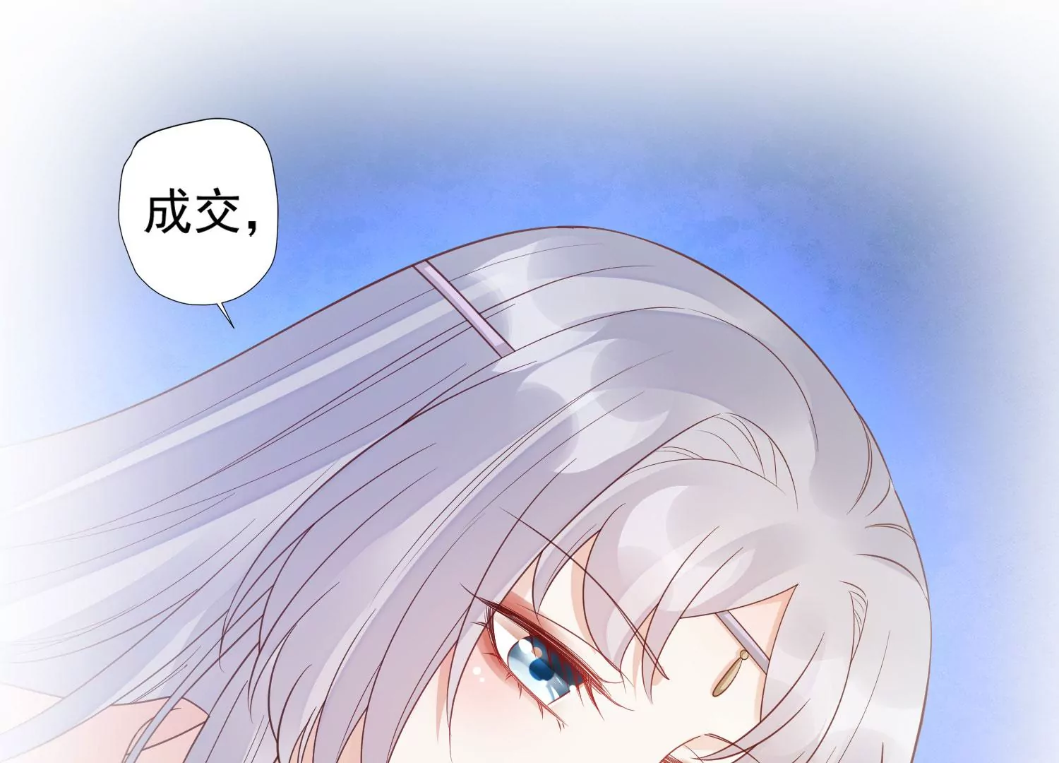 知君深情不易韩漫全集-第183话 傀儡契约？！无删减无遮挡章节图片 