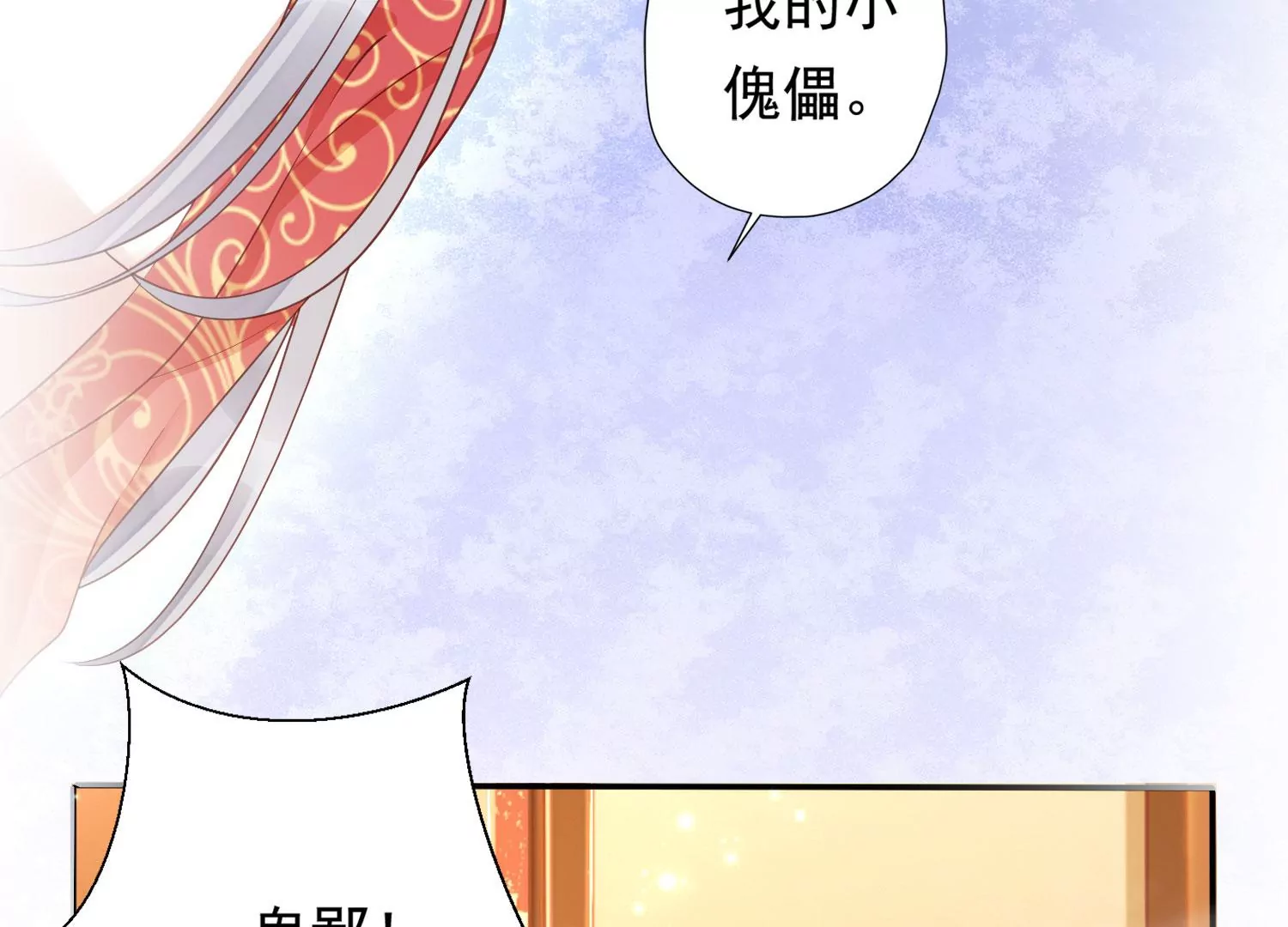 知君深情不易韩漫全集-第183话 傀儡契约？！无删减无遮挡章节图片 