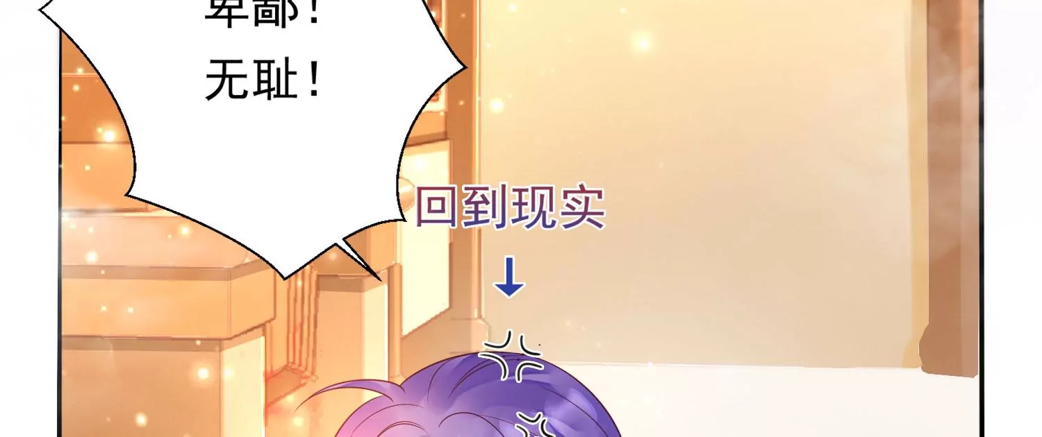 知君深情不易韩漫全集-第183话 傀儡契约？！无删减无遮挡章节图片 