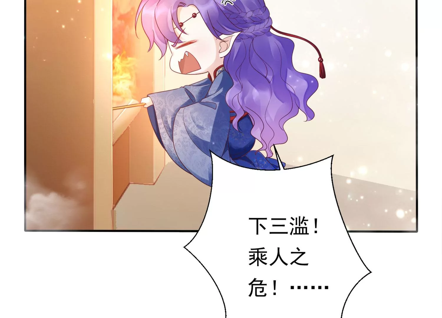知君深情不易韩漫全集-第183话 傀儡契约？！无删减无遮挡章节图片 