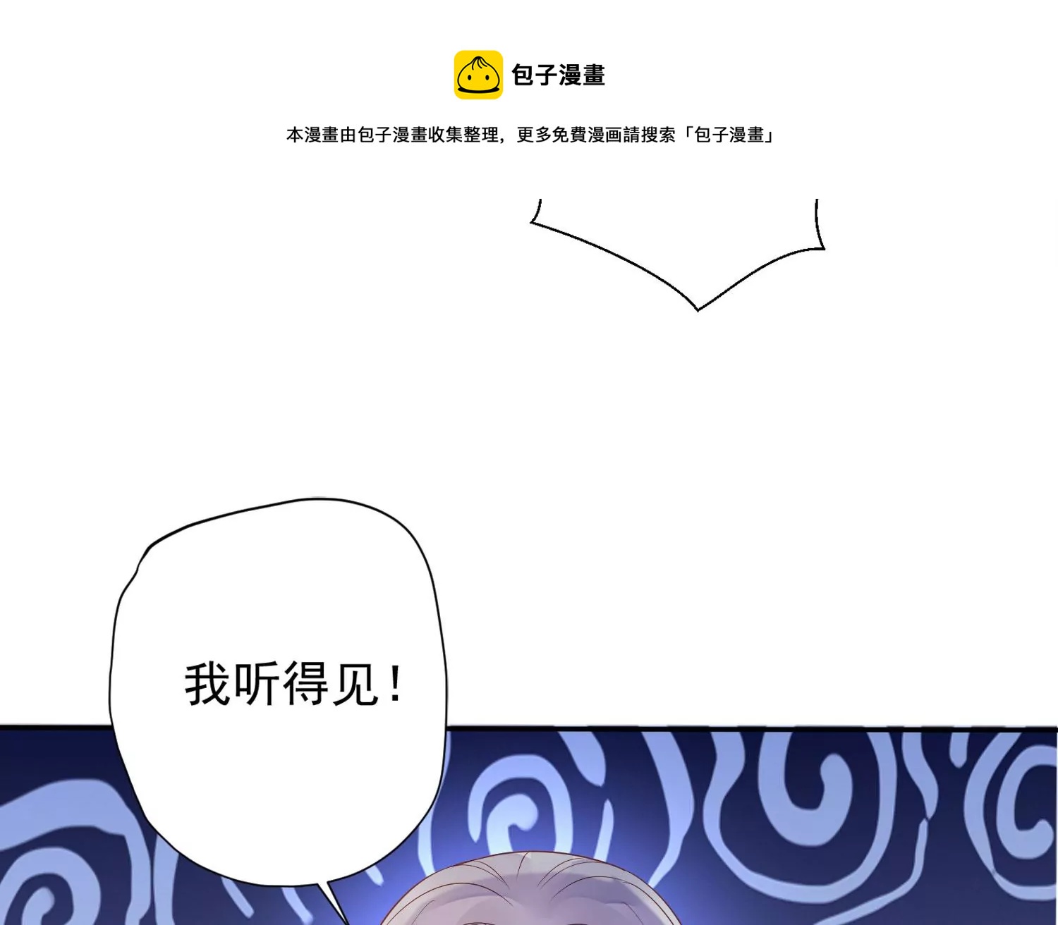 知君深情不易韩漫全集-第183话 傀儡契约？！无删减无遮挡章节图片 
