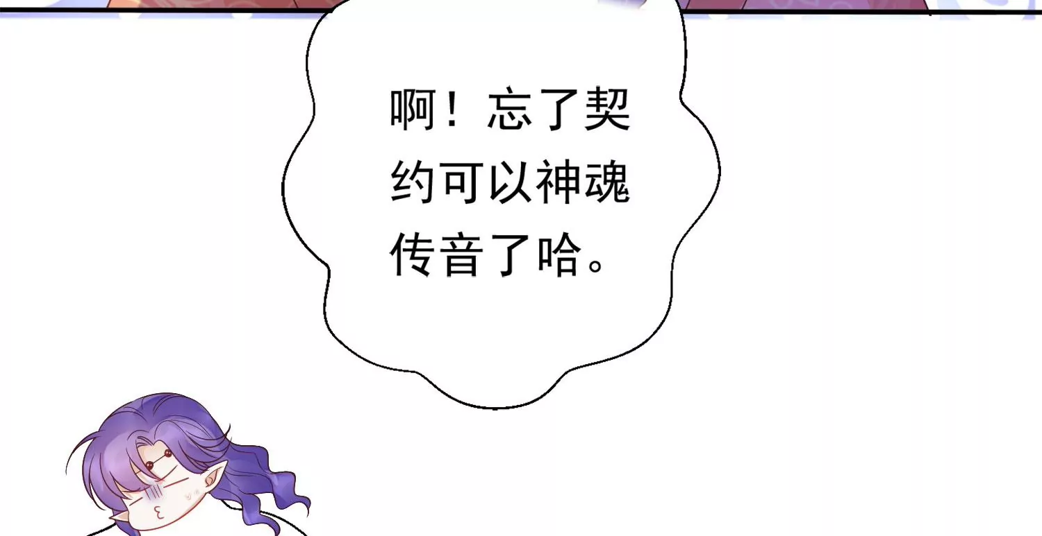 知君深情不易韩漫全集-第183话 傀儡契约？！无删减无遮挡章节图片 