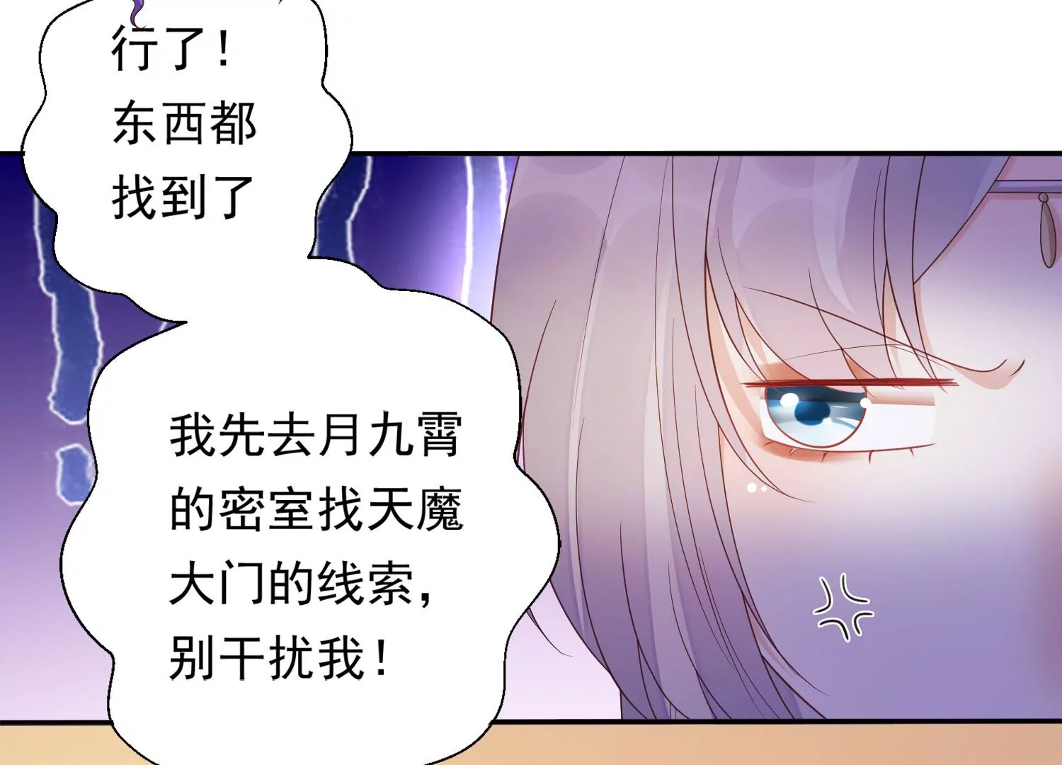 知君深情不易韩漫全集-第183话 傀儡契约？！无删减无遮挡章节图片 