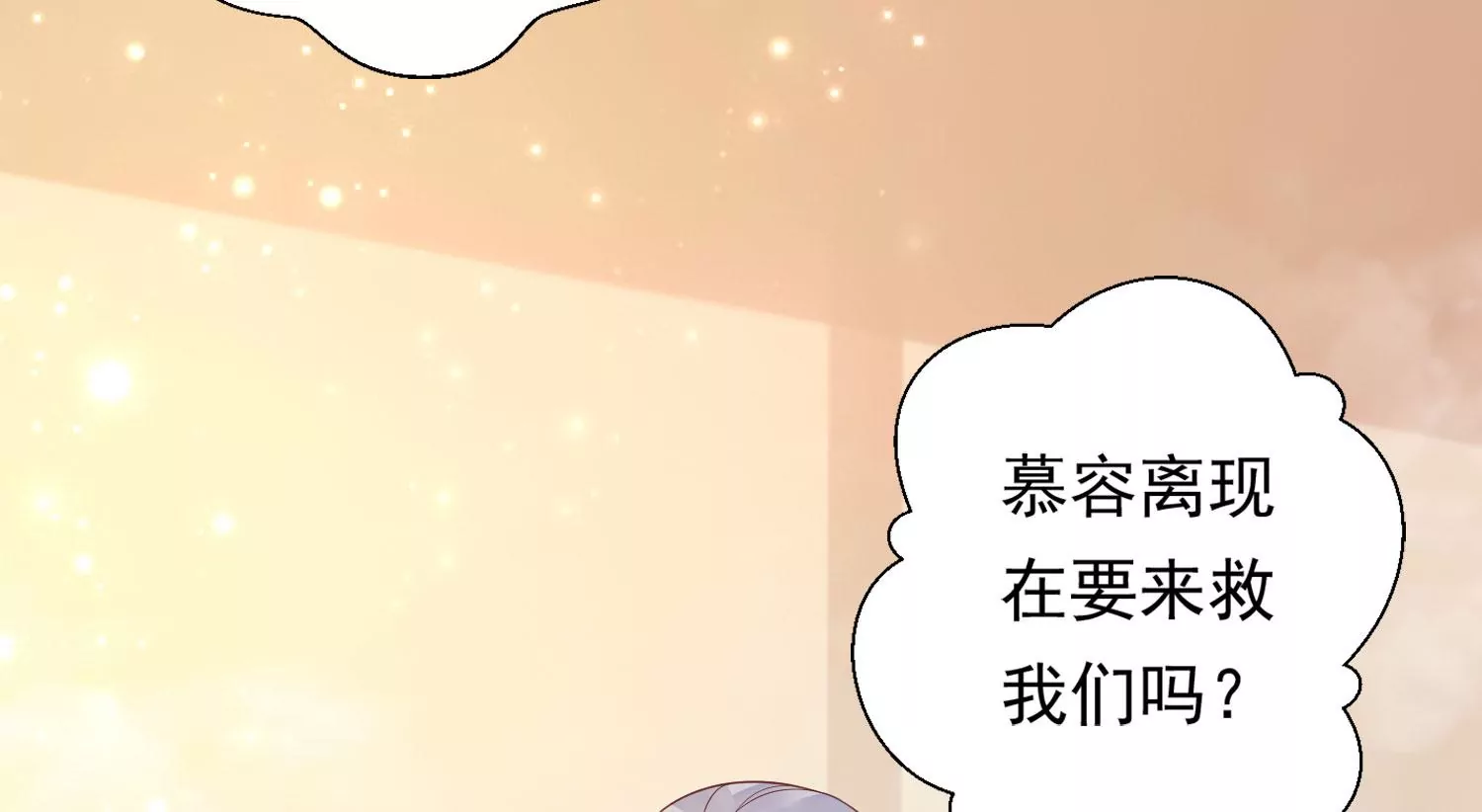 知君深情不易韩漫全集-第183话 傀儡契约？！无删减无遮挡章节图片 