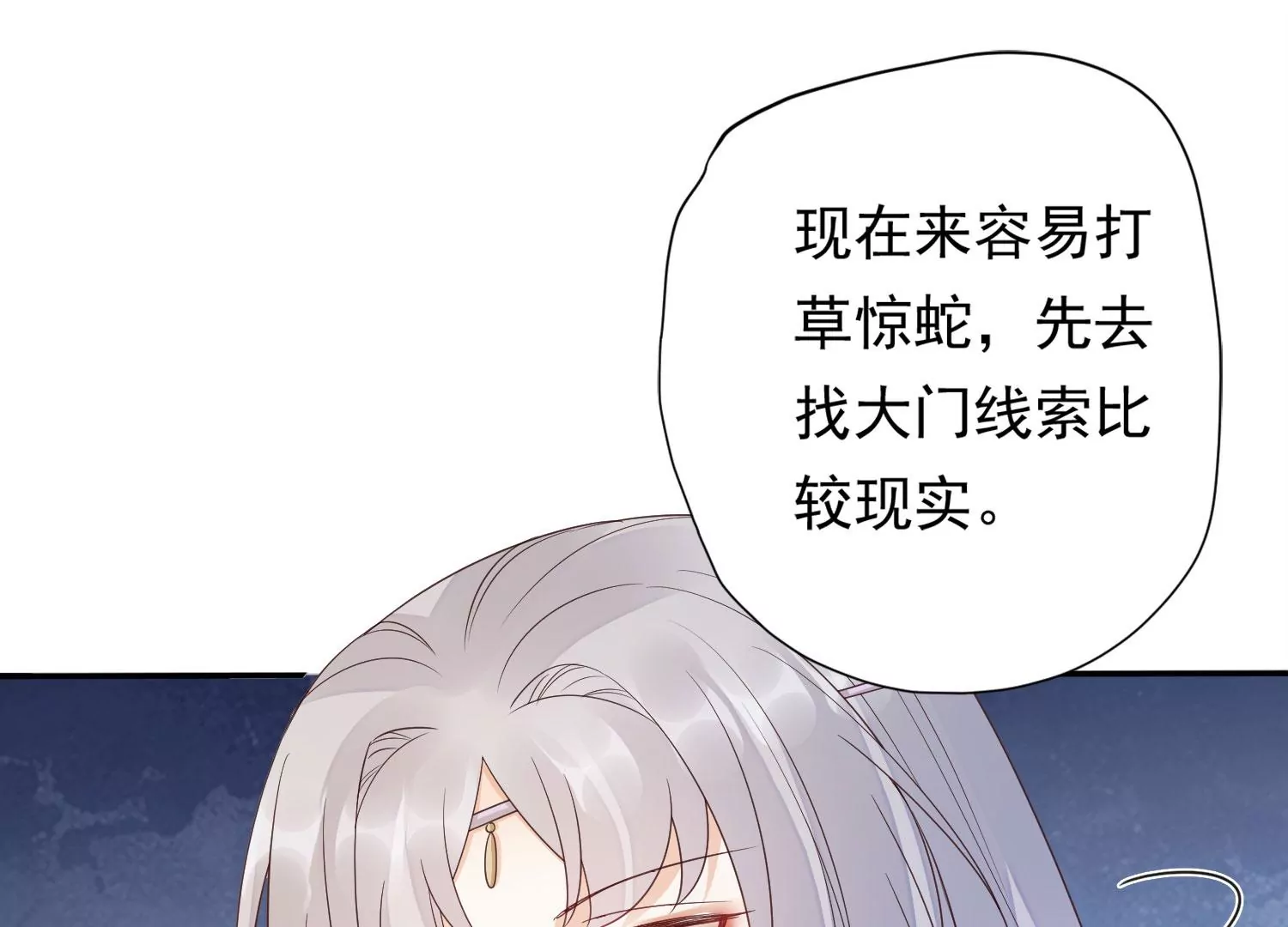 知君深情不易韩漫全集-第183话 傀儡契约？！无删减无遮挡章节图片 