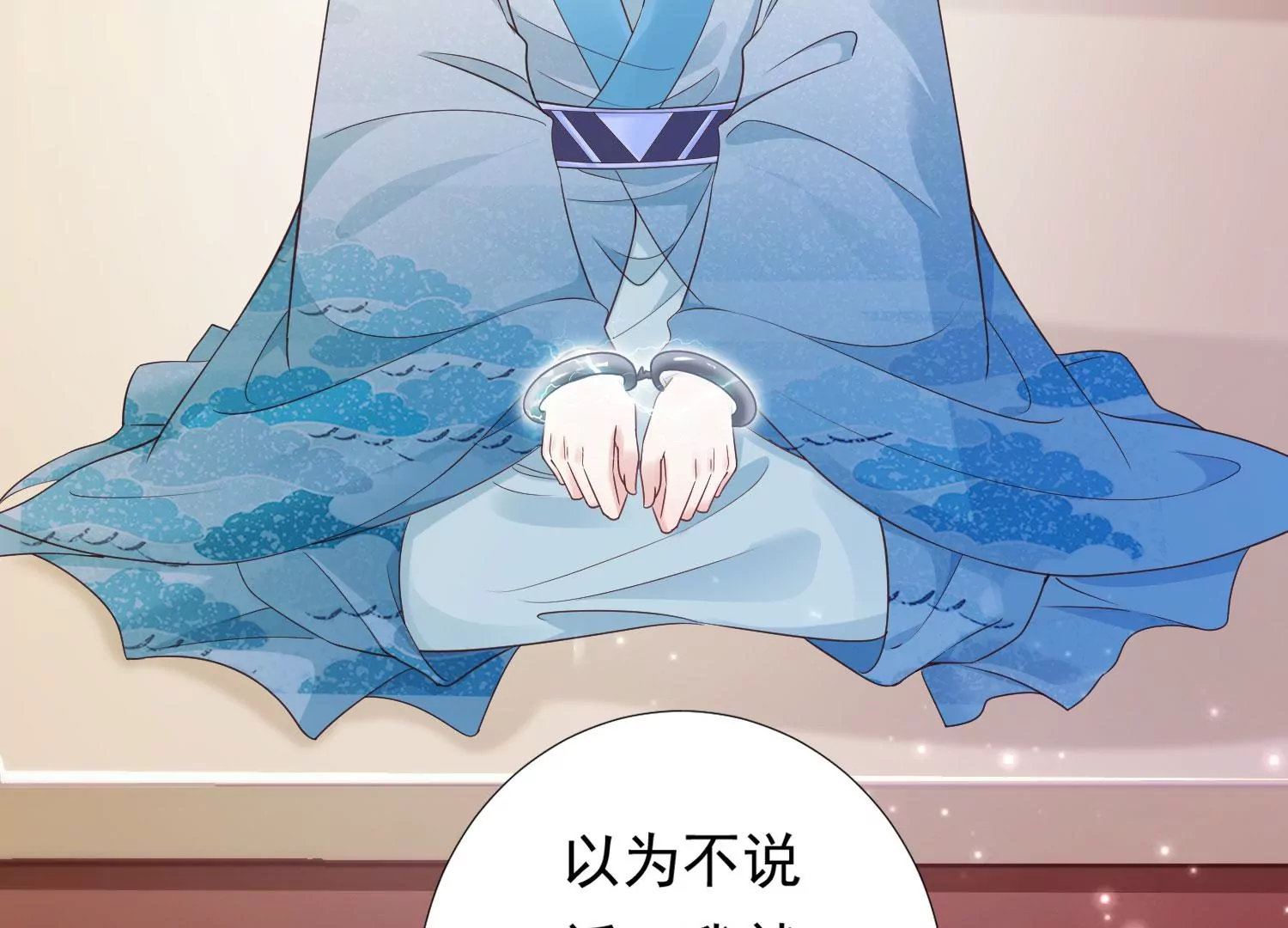 知君深情不易韩漫全集-第183话 傀儡契约？！无删减无遮挡章节图片 