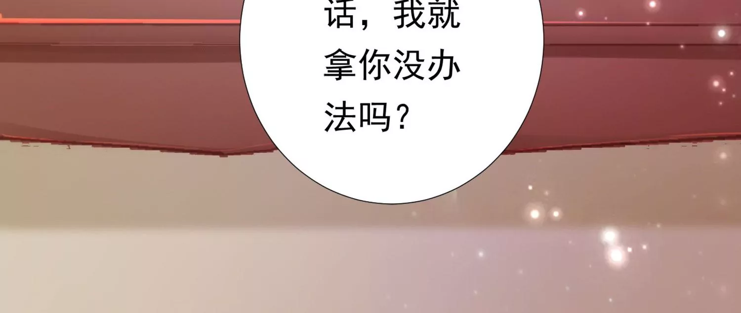 知君深情不易韩漫全集-第183话 傀儡契约？！无删减无遮挡章节图片 
