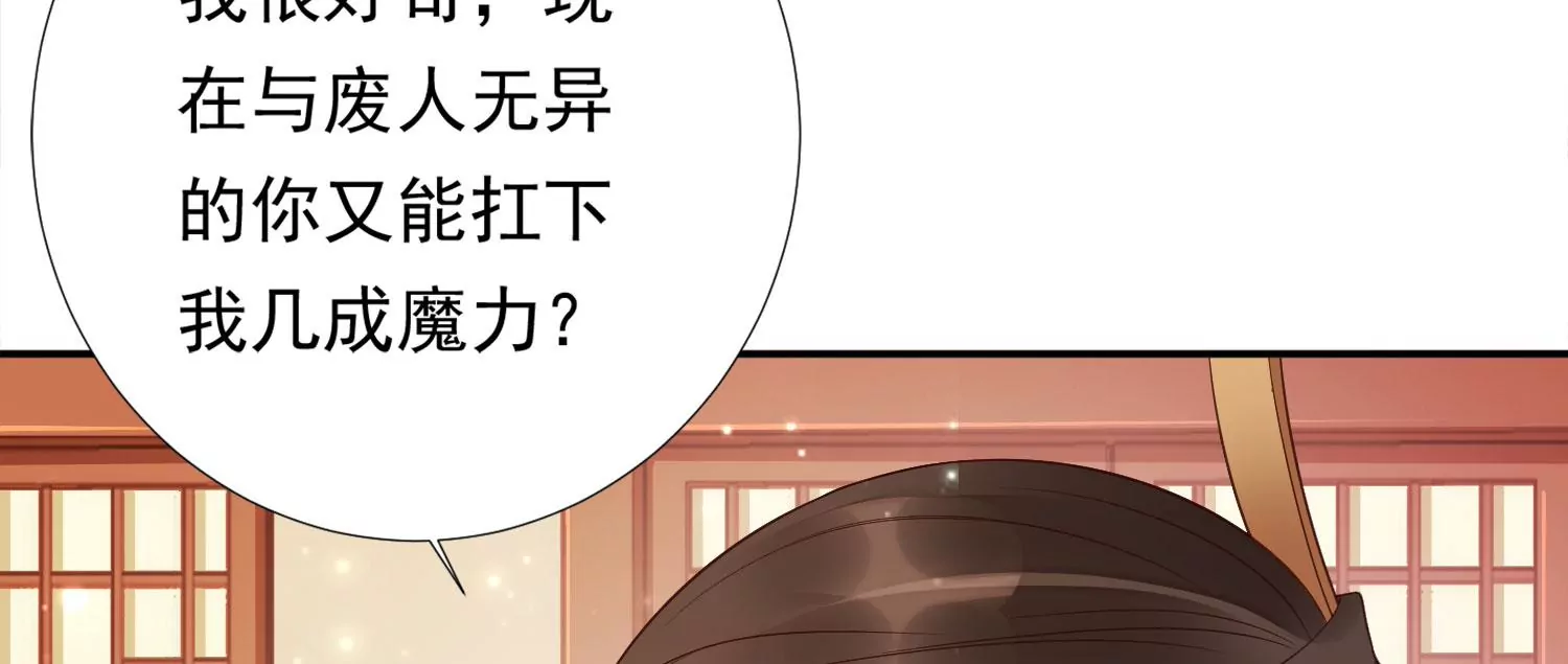 知君深情不易韩漫全集-第183话 傀儡契约？！无删减无遮挡章节图片 