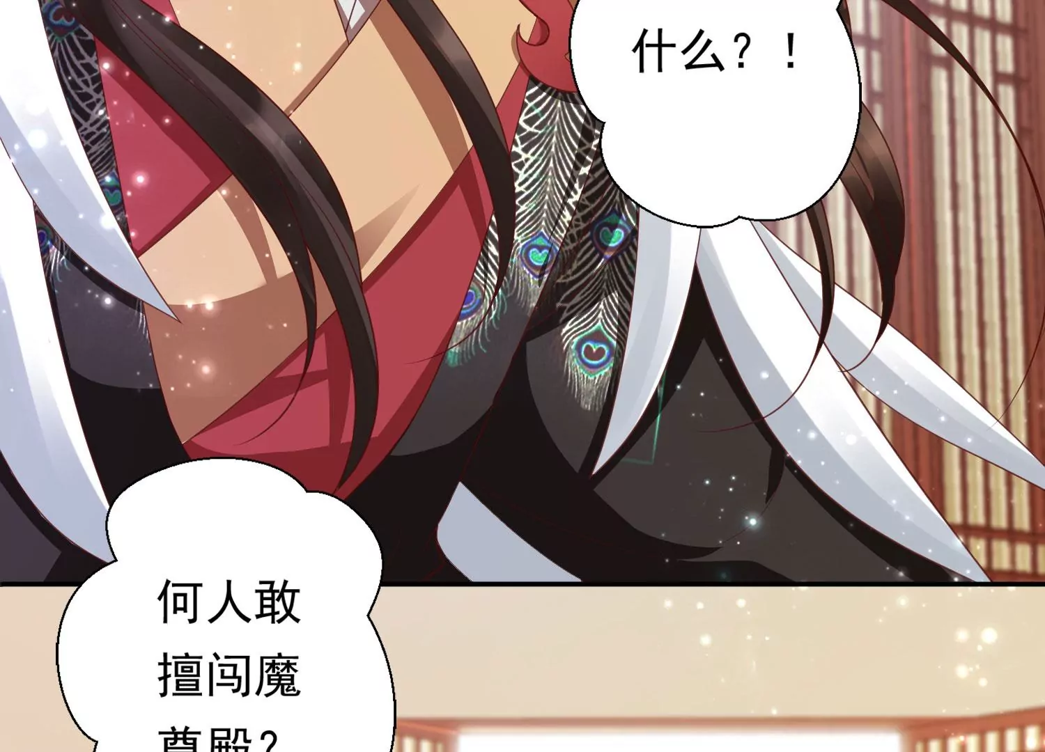 知君深情不易韩漫全集-第183话 傀儡契约？！无删减无遮挡章节图片 