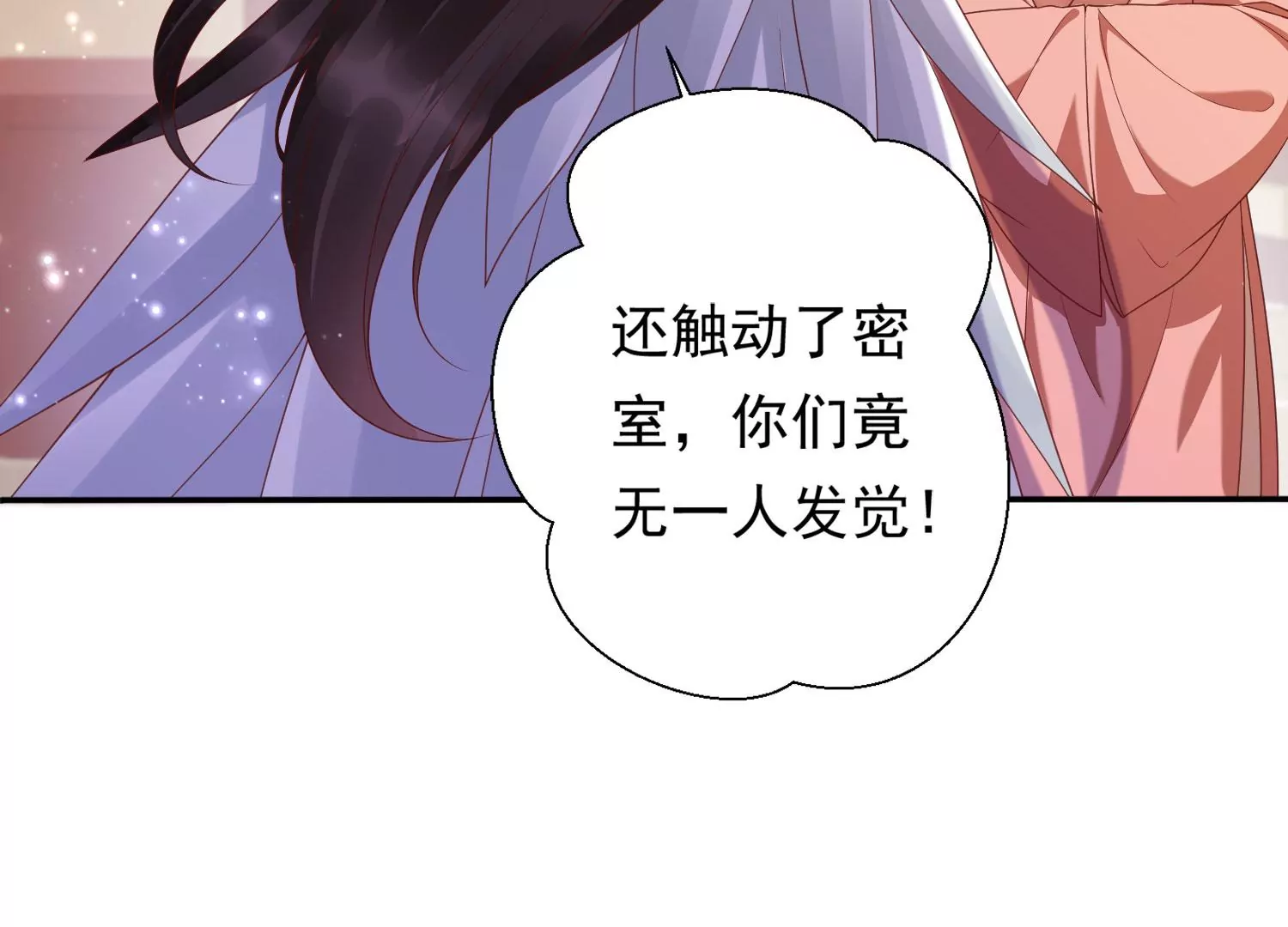 知君深情不易韩漫全集-第183话 傀儡契约？！无删减无遮挡章节图片 