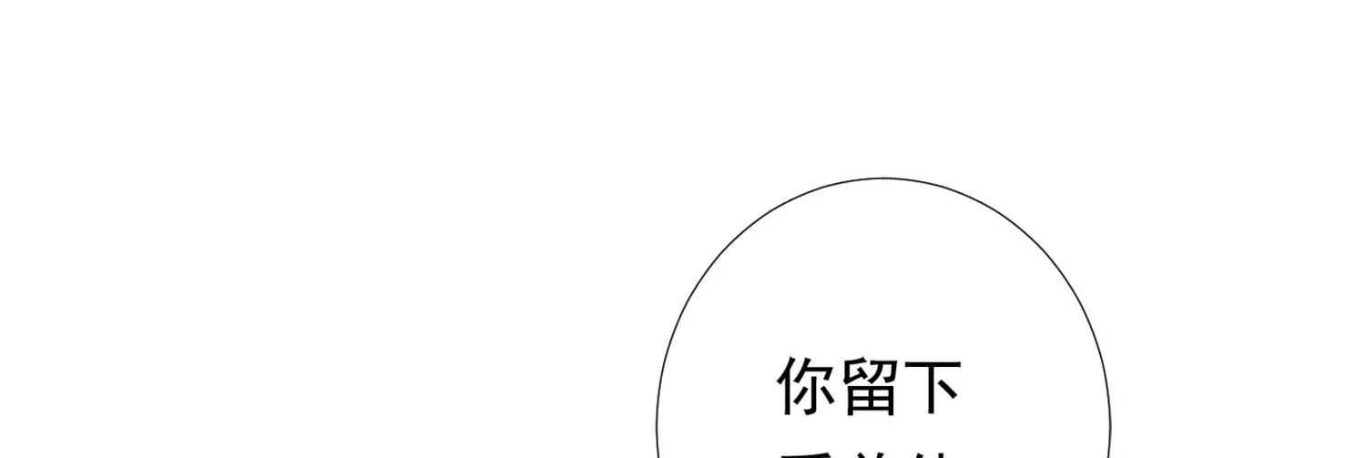 知君深情不易韩漫全集-第183话 傀儡契约？！无删减无遮挡章节图片 