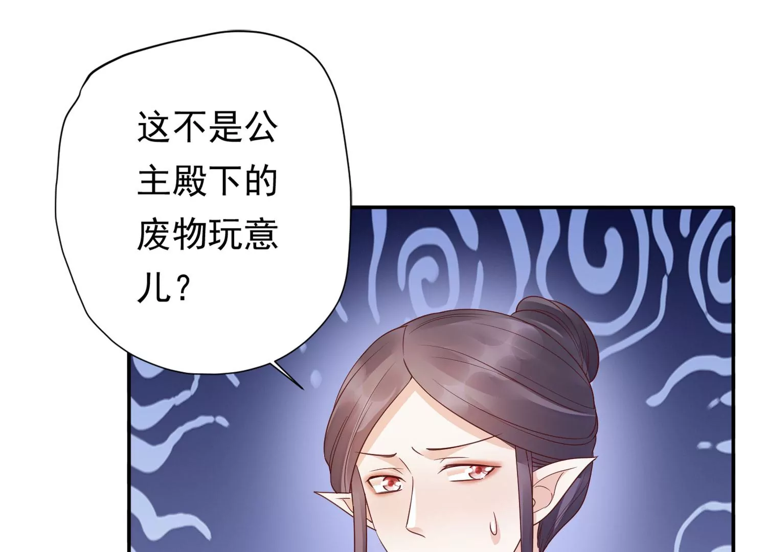 知君深情不易韩漫全集-第183话 傀儡契约？！无删减无遮挡章节图片 