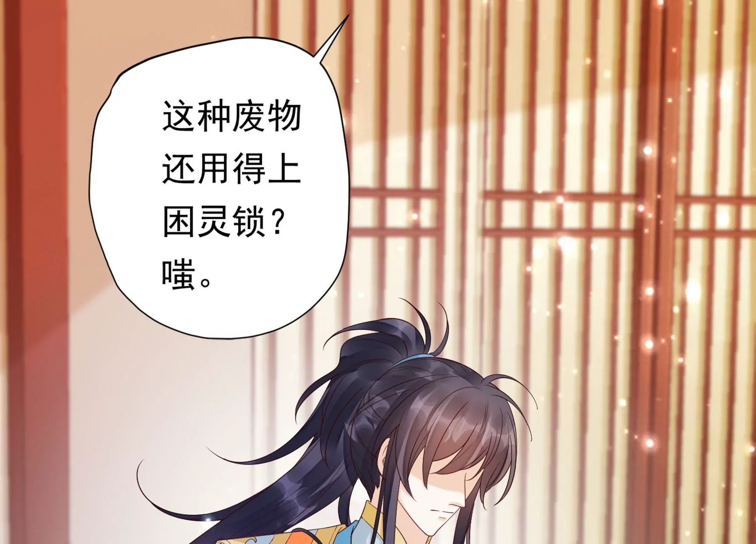 知君深情不易韩漫全集-第183话 傀儡契约？！无删减无遮挡章节图片 