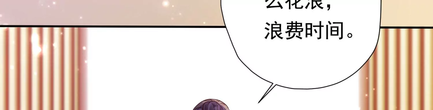 知君深情不易韩漫全集-第183话 傀儡契约？！无删减无遮挡章节图片 