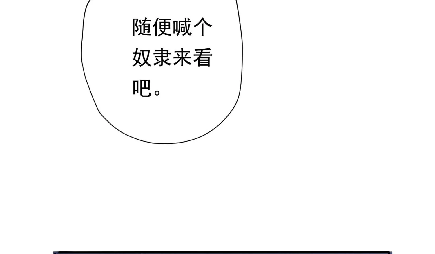 知君深情不易韩漫全集-第183话 傀儡契约？！无删减无遮挡章节图片 