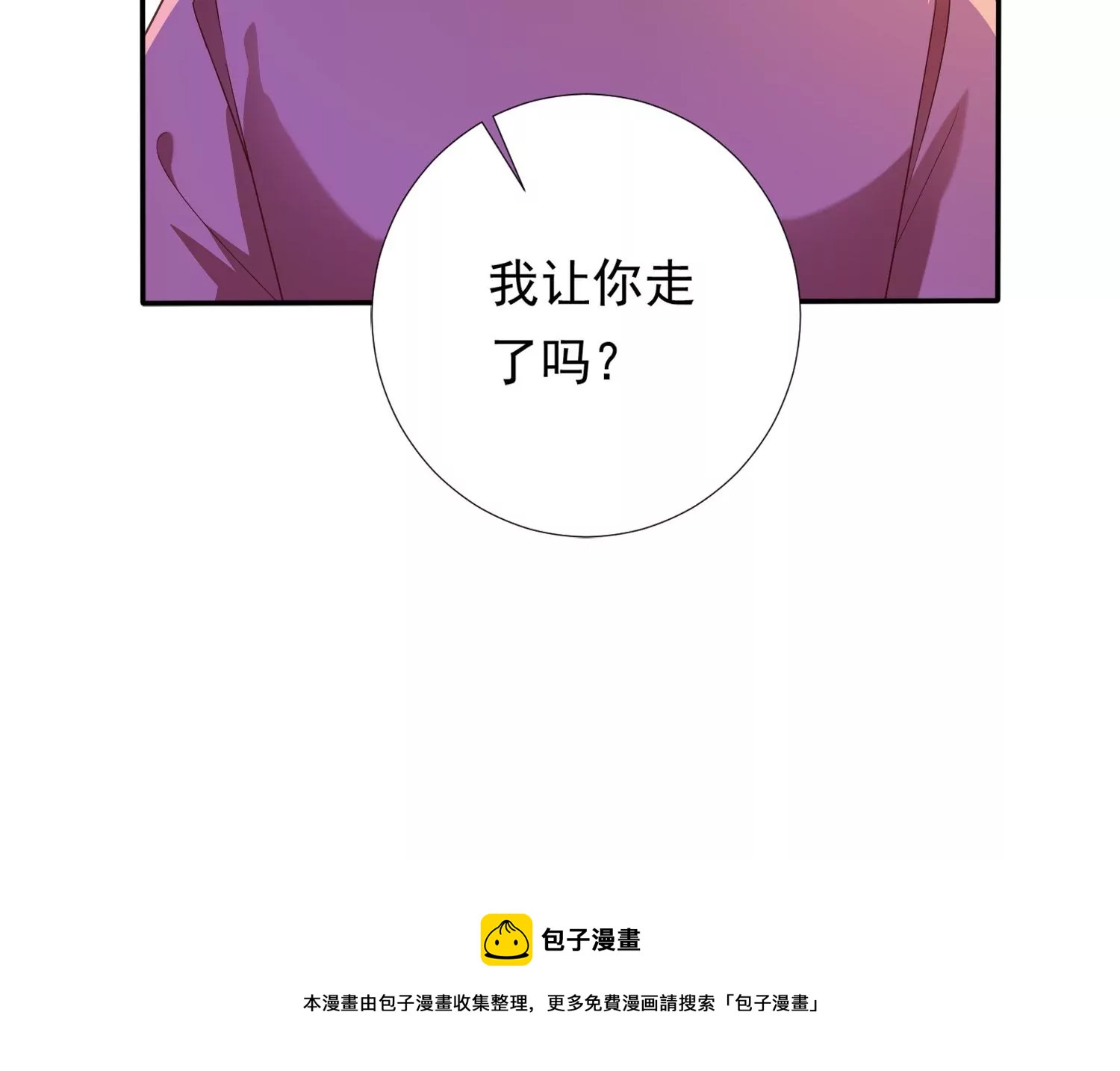 知君深情不易韩漫全集-第183话 傀儡契约？！无删减无遮挡章节图片 
