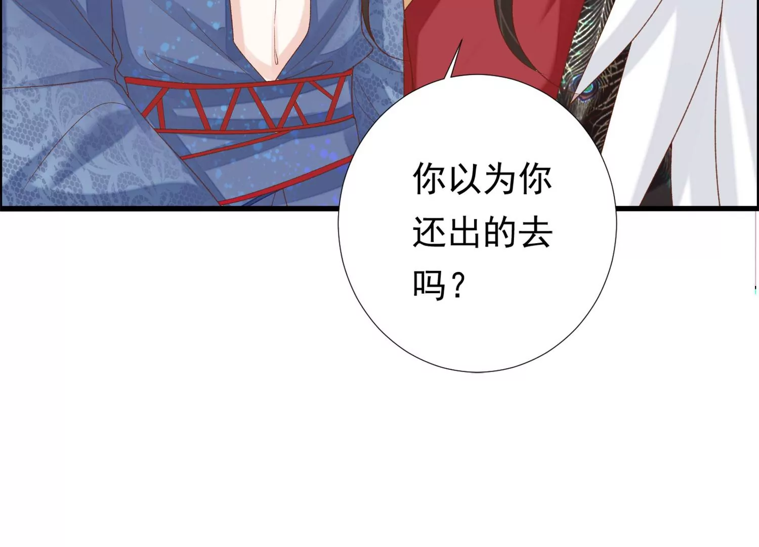 知君深情不易韩漫全集-第184话 是在找我吗_无删减无遮挡章节图片 