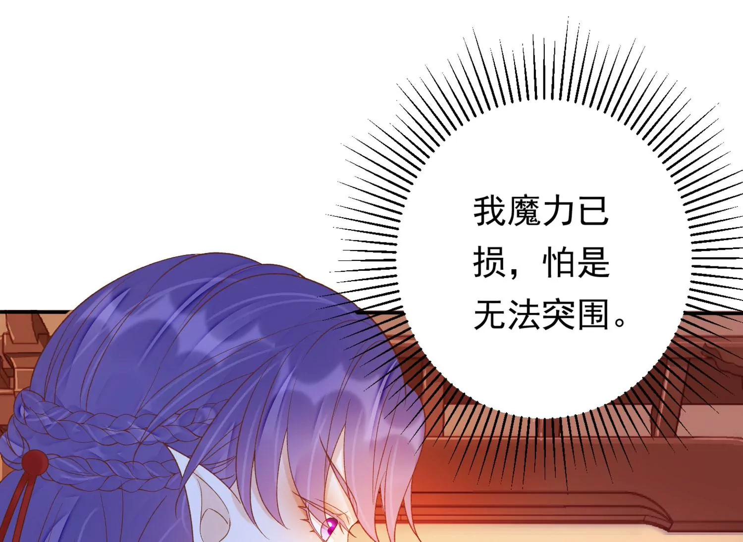 知君深情不易韩漫全集-第184话 是在找我吗_无删减无遮挡章节图片 