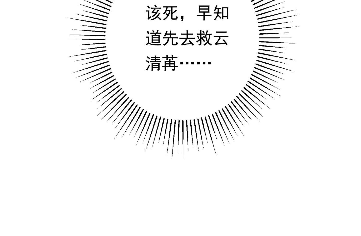 知君深情不易韩漫全集-第184话 是在找我吗_无删减无遮挡章节图片 