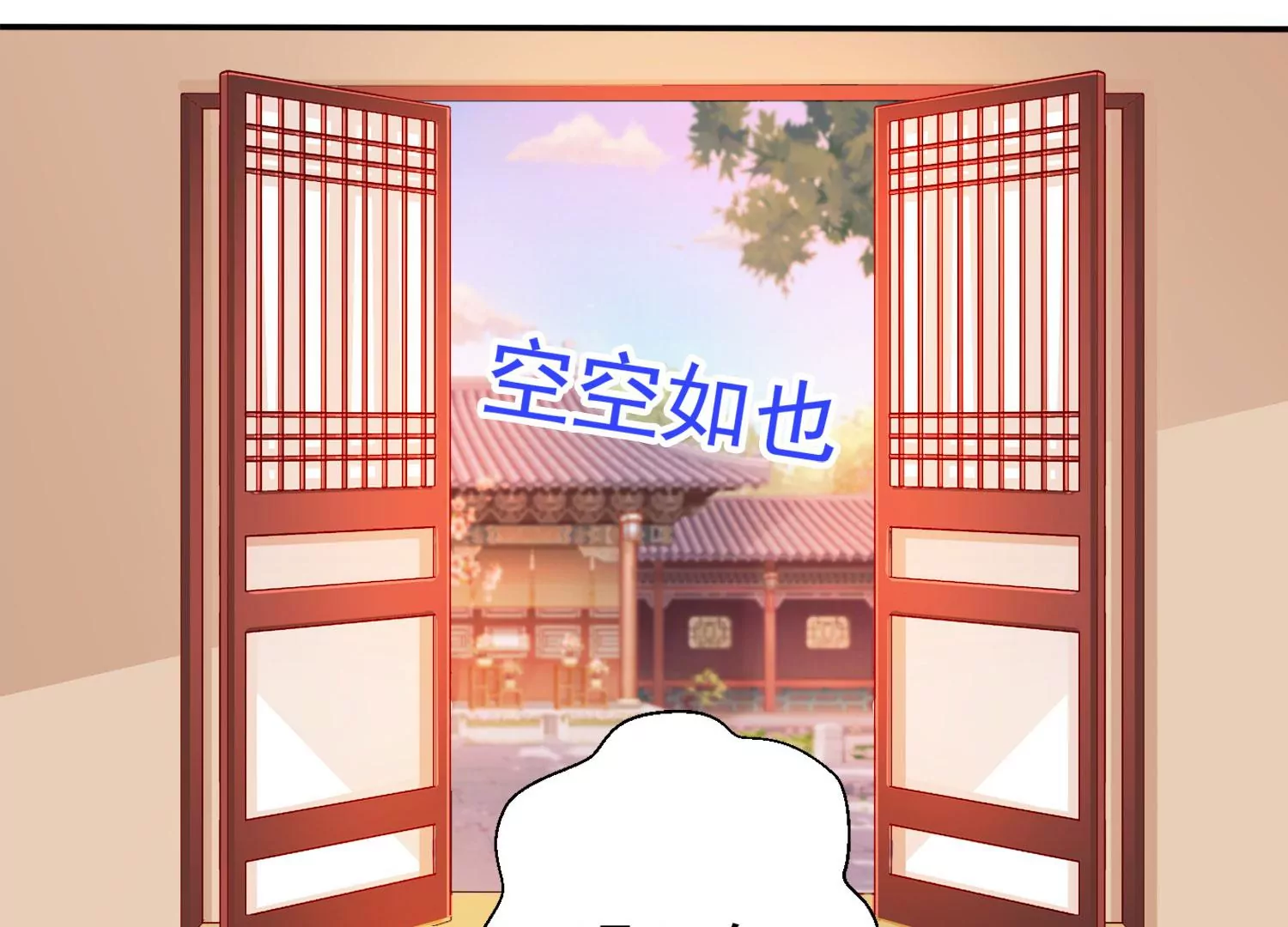 知君深情不易韩漫全集-第184话 是在找我吗_无删减无遮挡章节图片 