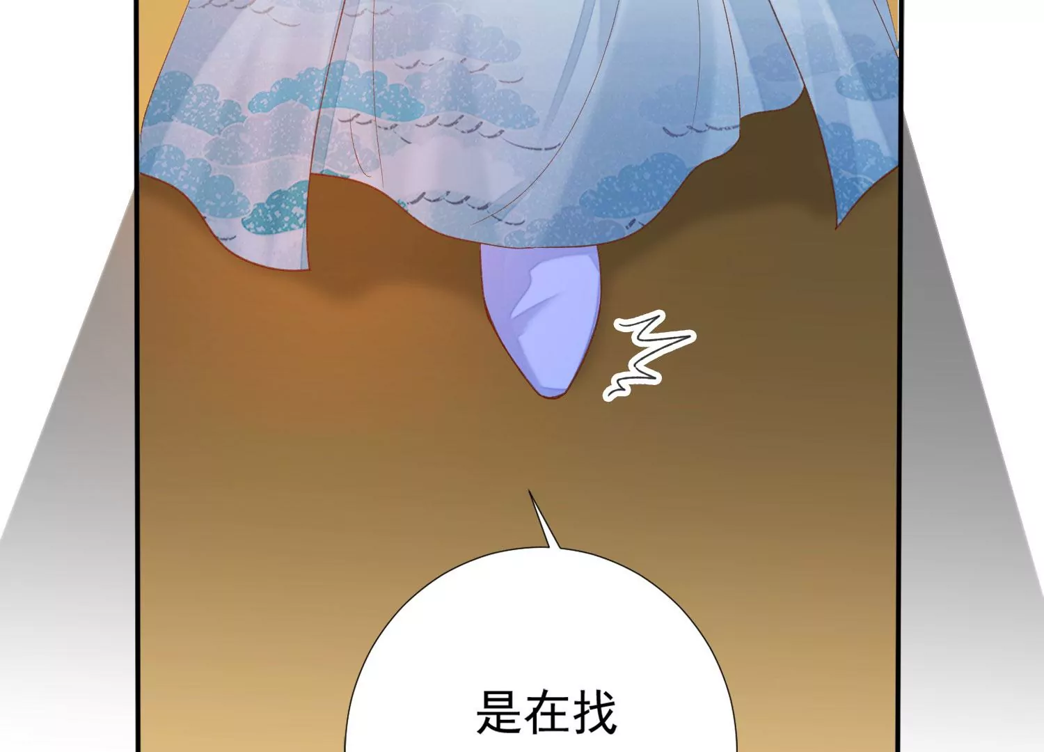 知君深情不易韩漫全集-第184话 是在找我吗_无删减无遮挡章节图片 