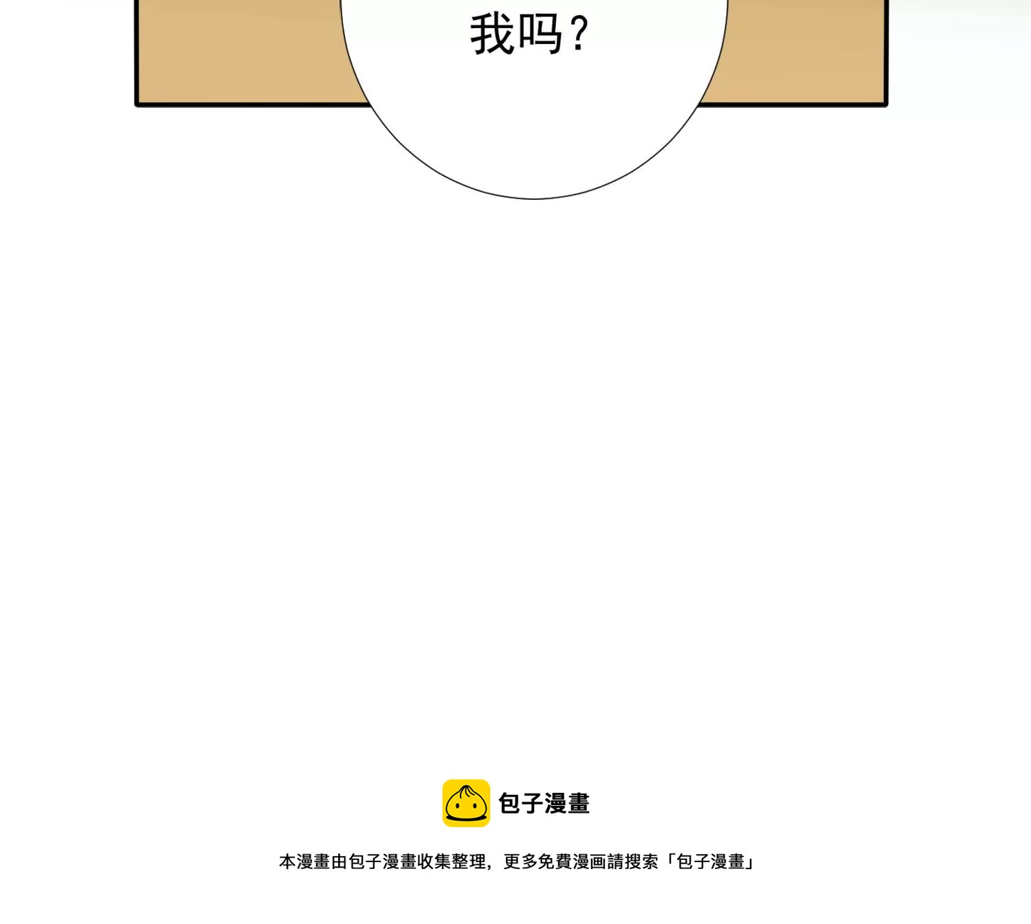 知君深情不易韩漫全集-第184话 是在找我吗_无删减无遮挡章节图片 