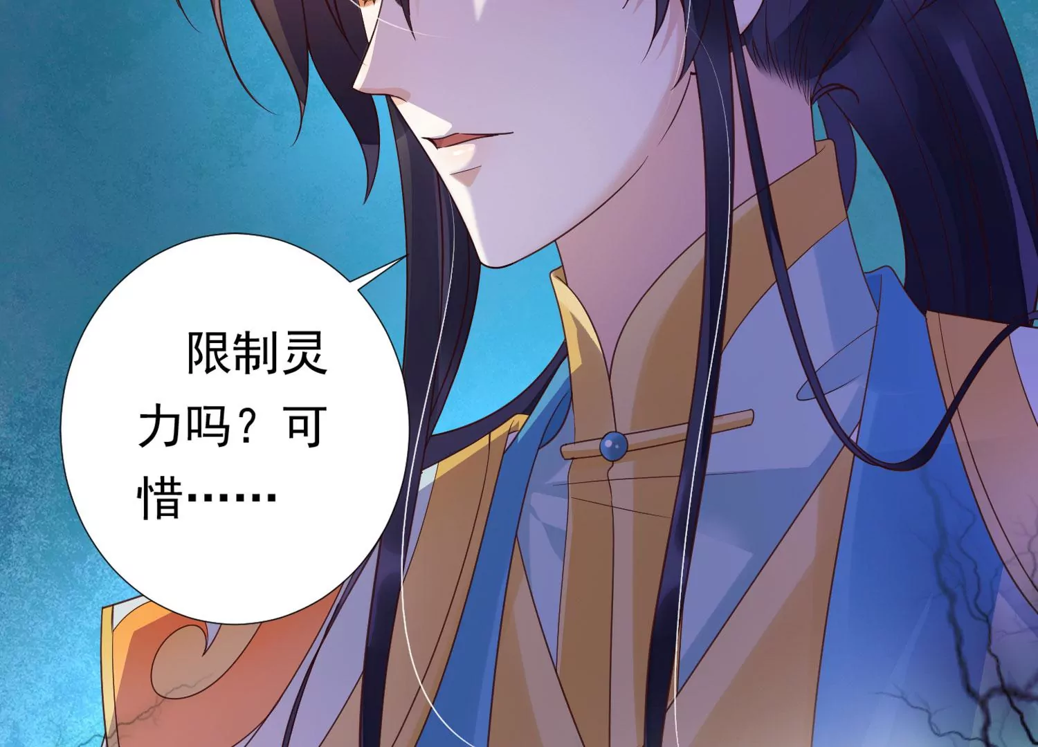知君深情不易韩漫全集-第184话 是在找我吗_无删减无遮挡章节图片 