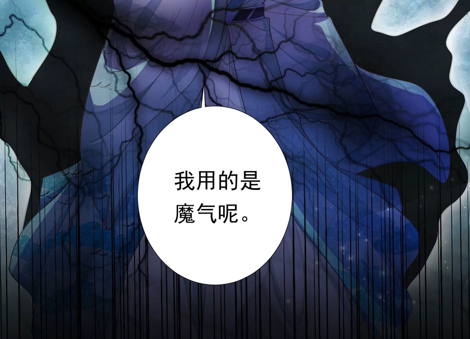 知君深情不易韩漫全集-第184话 是在找我吗_无删减无遮挡章节图片 