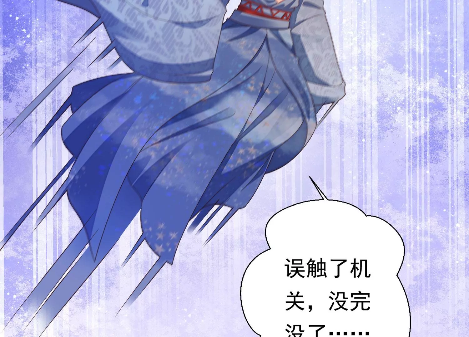知君深情不易韩漫全集-第184话 是在找我吗_无删减无遮挡章节图片 