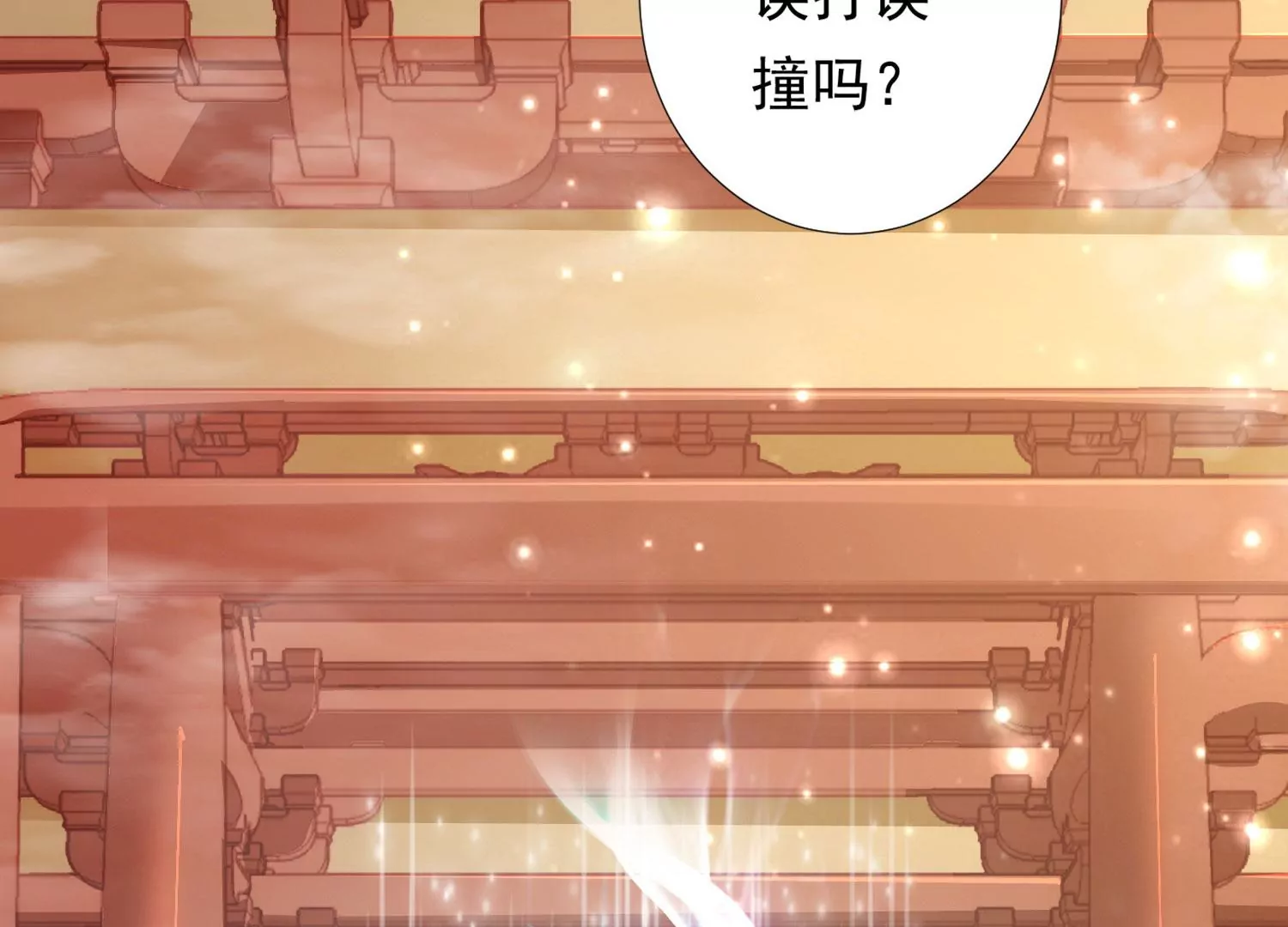 知君深情不易韩漫全集-第184话 是在找我吗_无删减无遮挡章节图片 