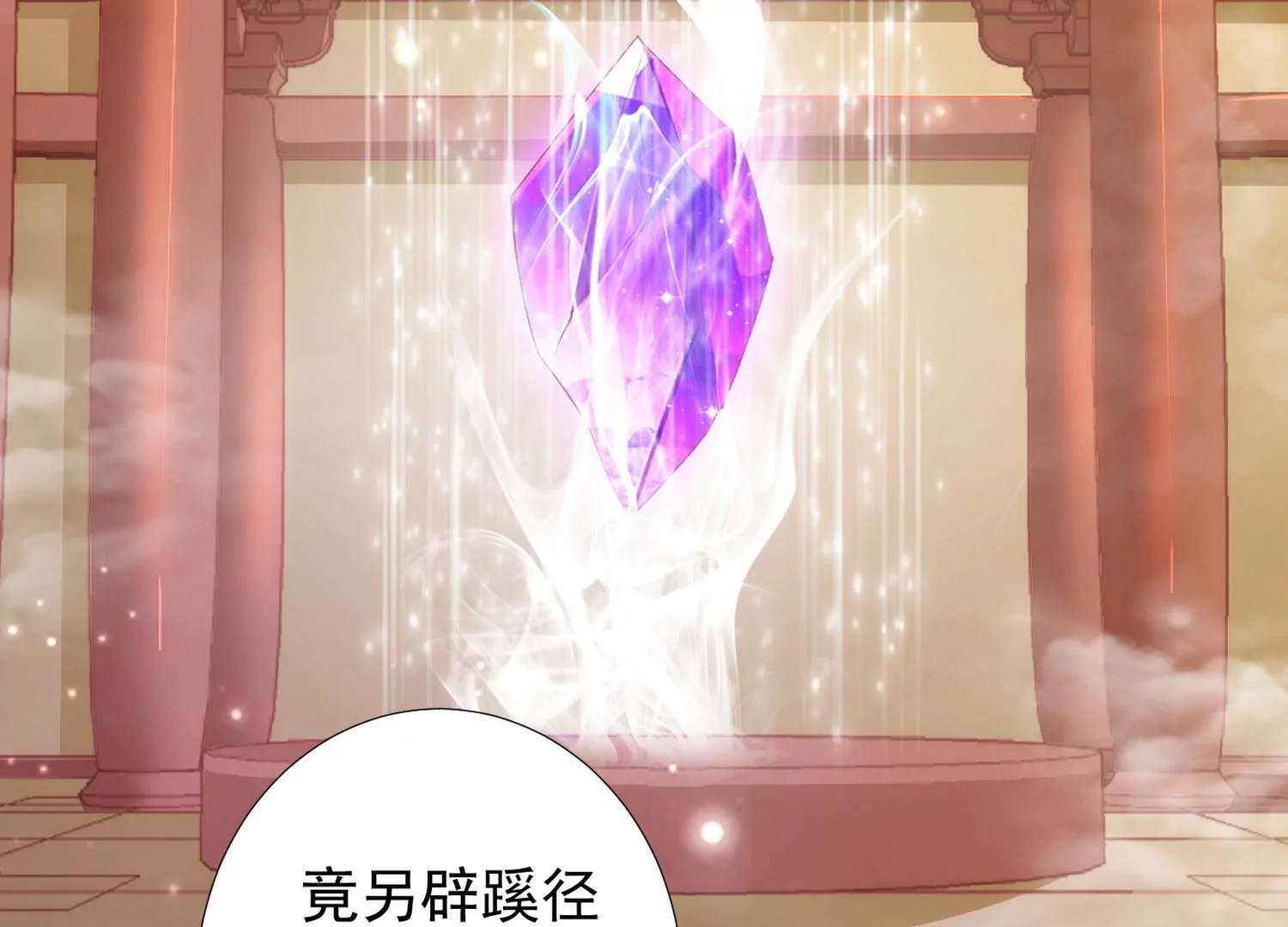 知君深情不易韩漫全集-第184话 是在找我吗_无删减无遮挡章节图片 