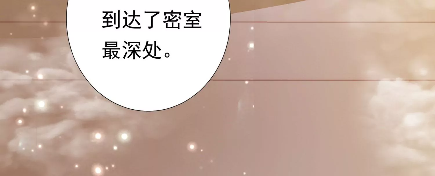 知君深情不易韩漫全集-第184话 是在找我吗_无删减无遮挡章节图片 