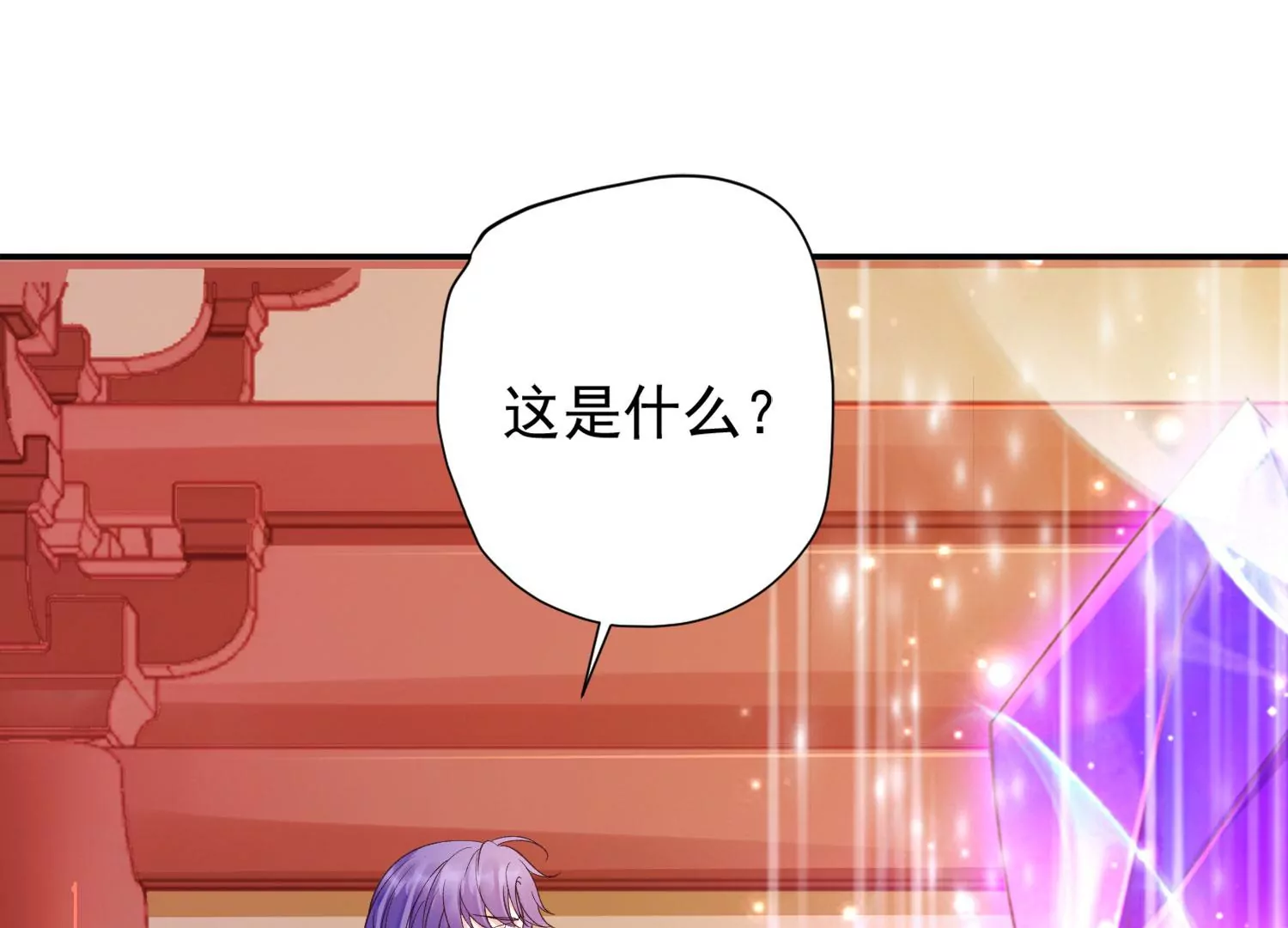 知君深情不易韩漫全集-第184话 是在找我吗_无删减无遮挡章节图片 