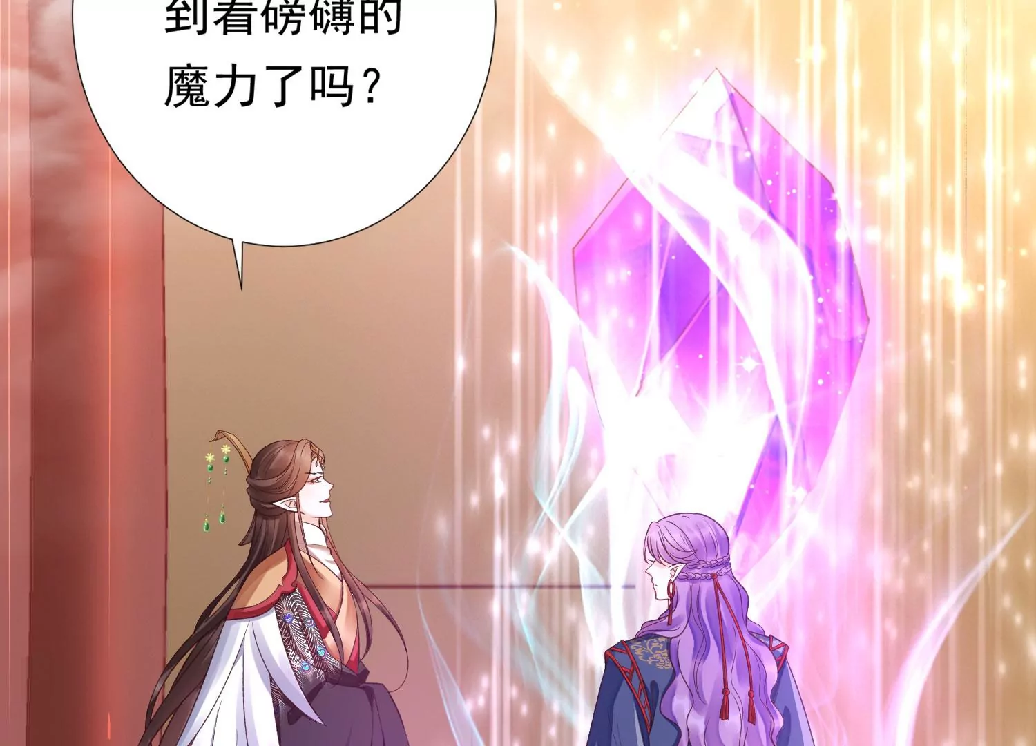 知君深情不易韩漫全集-第184话 是在找我吗_无删减无遮挡章节图片 