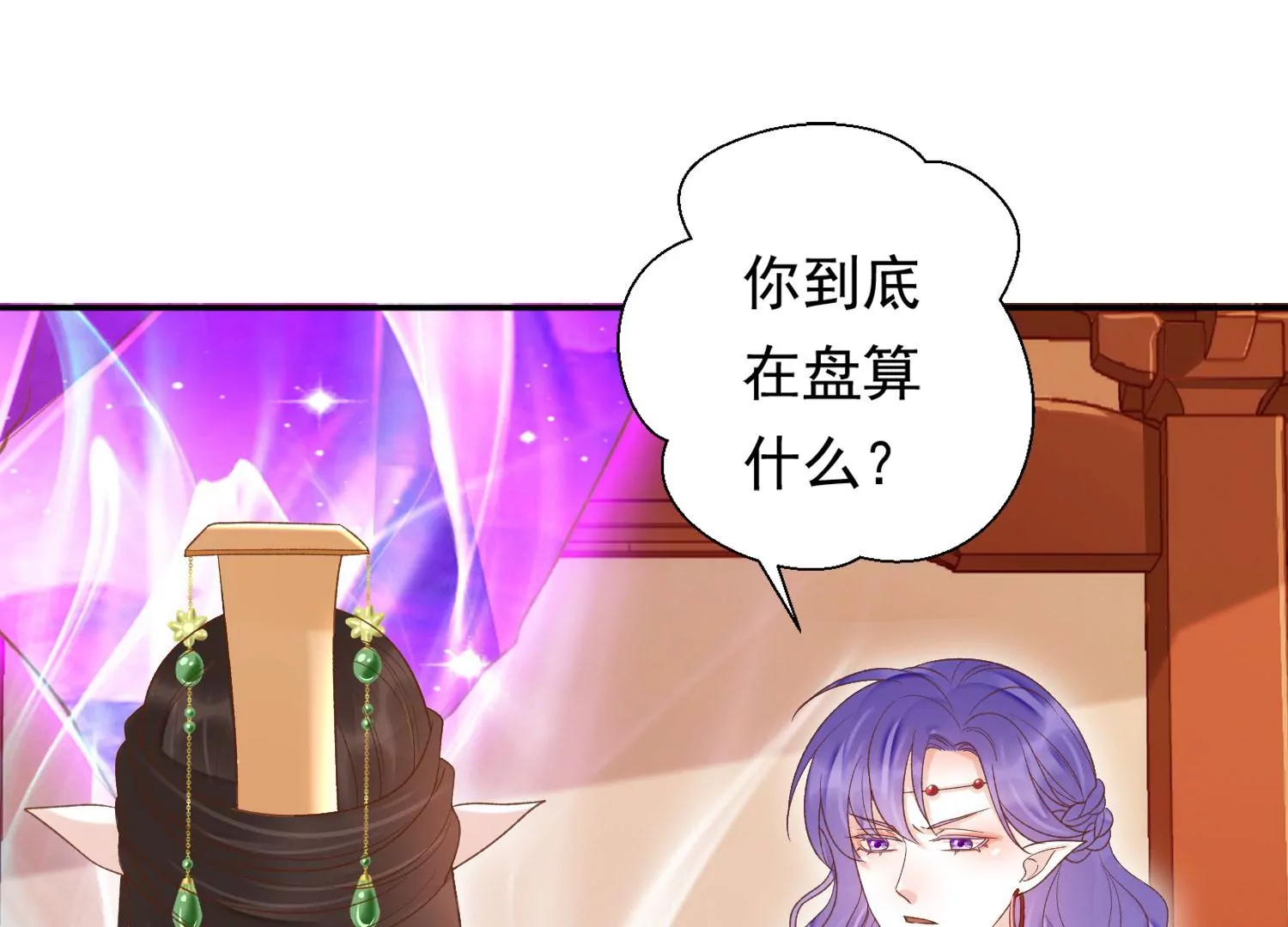 知君深情不易韩漫全集-第184话 是在找我吗_无删减无遮挡章节图片 