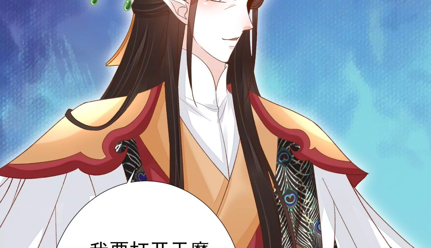 知君深情不易韩漫全集-第184话 是在找我吗_无删减无遮挡章节图片 