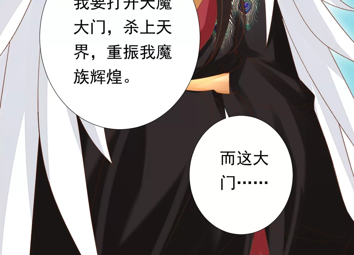 知君深情不易韩漫全集-第184话 是在找我吗_无删减无遮挡章节图片 